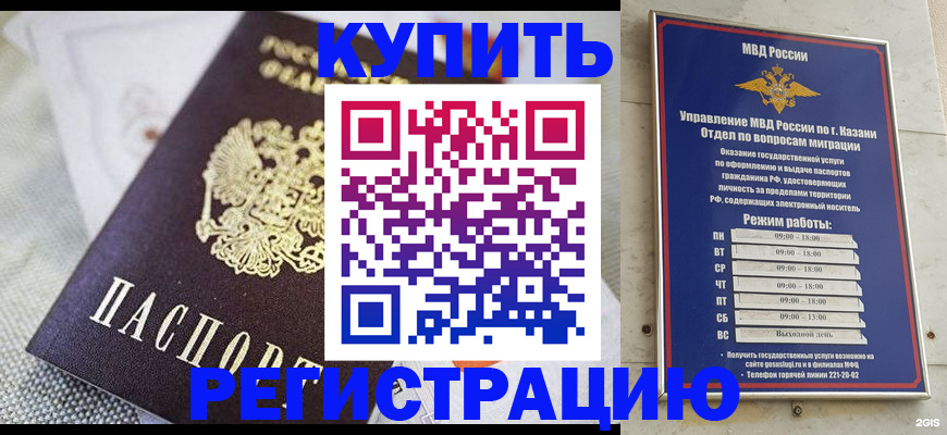 временная регистрация гарантия в Апшеронске