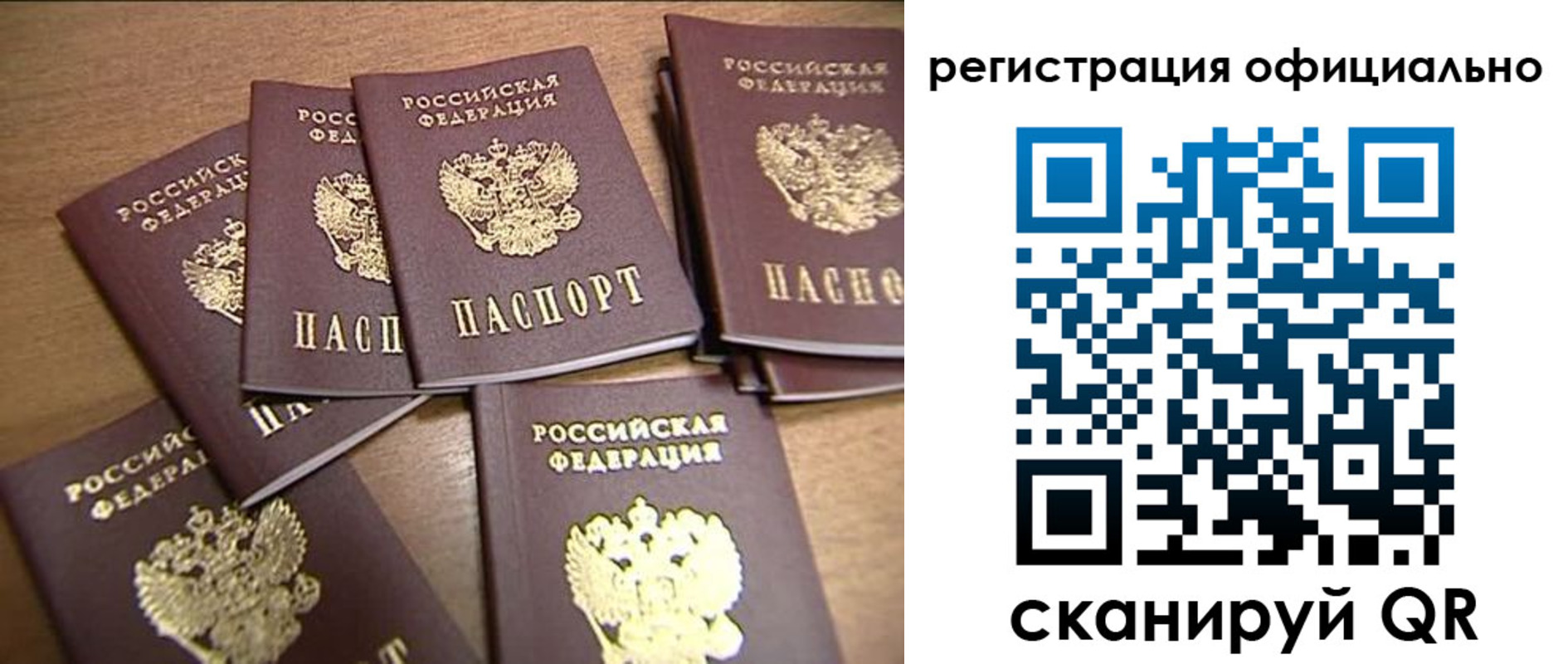 прописка для кредита в Апшеронске