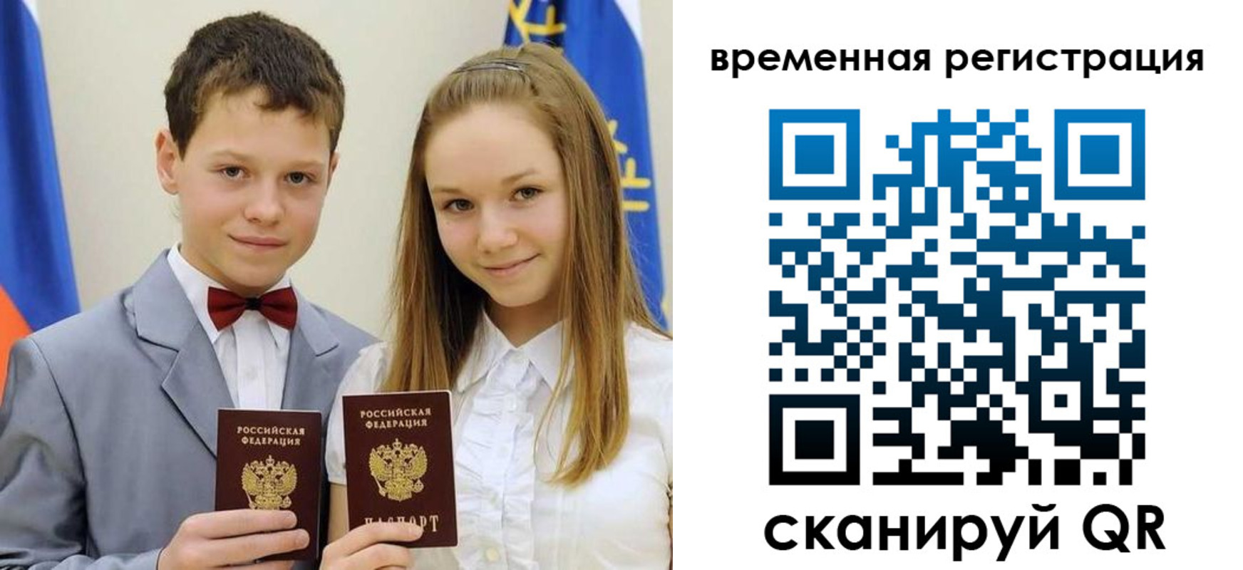 прописка регистрация в Апшеронске
