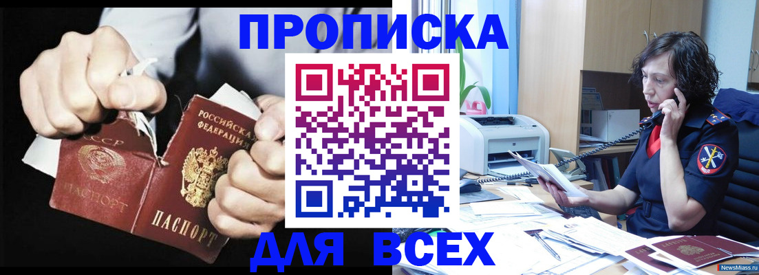 временная регистрация в квартире в Апшеронске