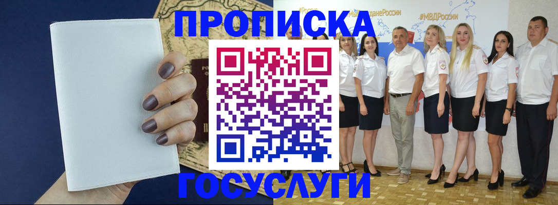 регистрация в Апшеронске