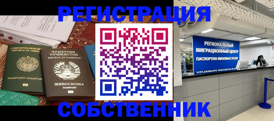 прописка гарантия в Апшеронске
