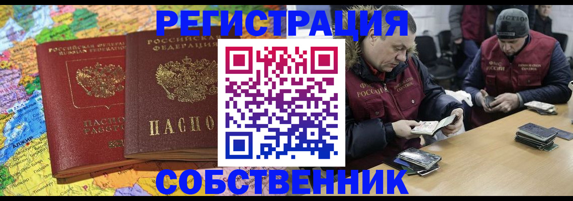 где прописаться в Апшеронске