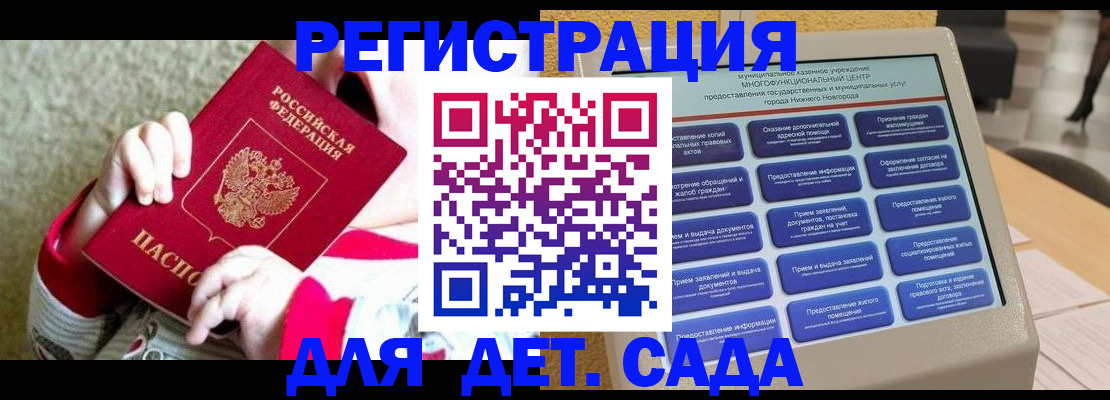 прописка штамп в Апшеронске